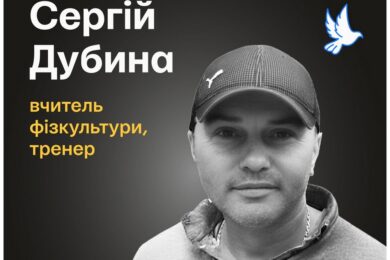 Меморіал: вбиті росією. Сергій Дубина, 50 років, Сумщина, листопад
