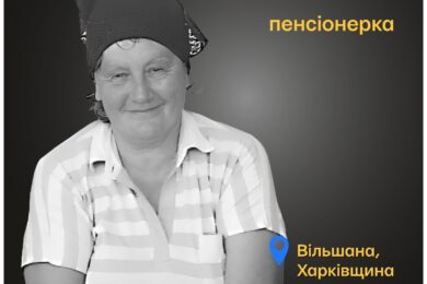 Меморіал: вбиті росією. Христина Щербак,