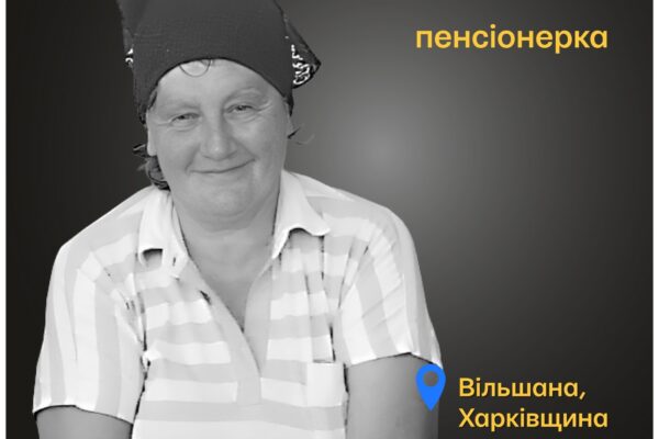 Меморіал: вбиті росією. Христина Щербак, 68 років, Харківщина, липень
