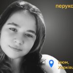 Меморіал: вбиті росією. Олександра Нечволод, 18 років, Ізюм, лютий 10 Меморіал: вбиті росією. Олександра Нечволод, 18 років, Ізюм, лютий