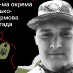 Меморіал: вбиті росією. Захисник Максим