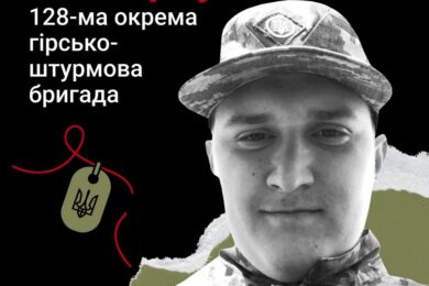 Меморіал: вбиті росією. Захисник Максим