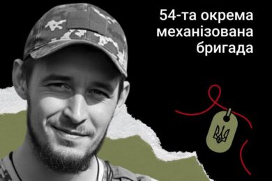 Меморіал: вбиті росією. Захисник Денис Александров, 23 роки, Донеччина, травень