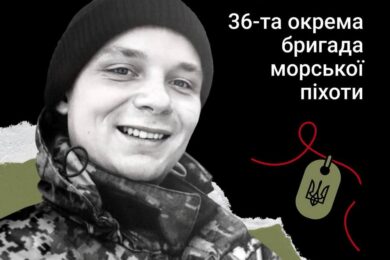 Меморіал: вбиті росією. Захисник Едуард