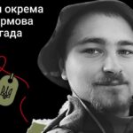 Меморіал: вбиті росією. Вадим Дідик, 24 роки, Аідіївка, лютий