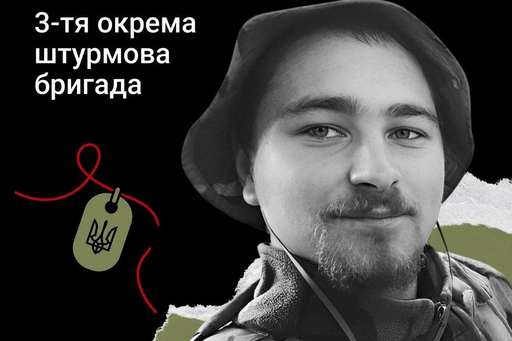 Меморіал: вбиті росією. Вадим Дідик, 24 роки, Аідіївка, лютий
