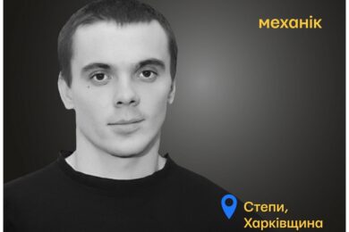 Меморіал: вбиті росією. Ігор Левченко, 28 років, Харківщина, жовтень