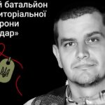 Меморіал: вбиті росією. Захисник Віталій