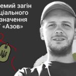 Меморіал: вбиті росією. Захисник Вадим Потебня, 31 рік, Маріуполь, квітень