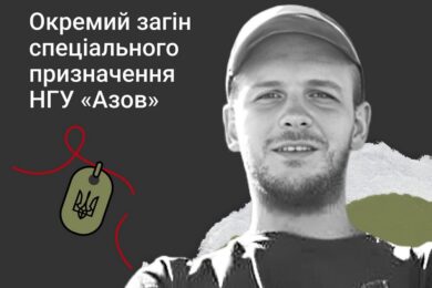 Меморіал: вбиті росією. Захисник Вадим Потебня, 31 рік, Маріуполь, квітень