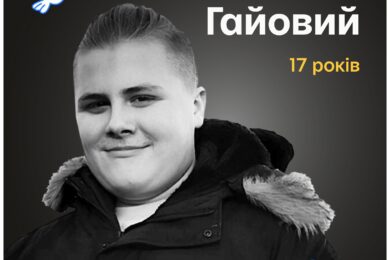 Меморіал: вбиті росією. Роман Гайовий, 17 років, Київ, липень