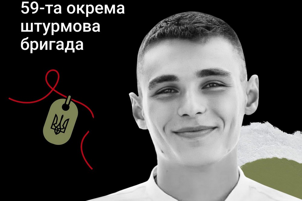 Меморіал: вбиті росією. Захисник Владислав Русол, 21 рік, Донеччина, серпень