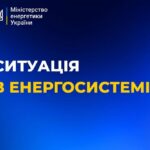 Армія РФ атакувала енергетику України у 5 областях: де найскладніша ситуація
