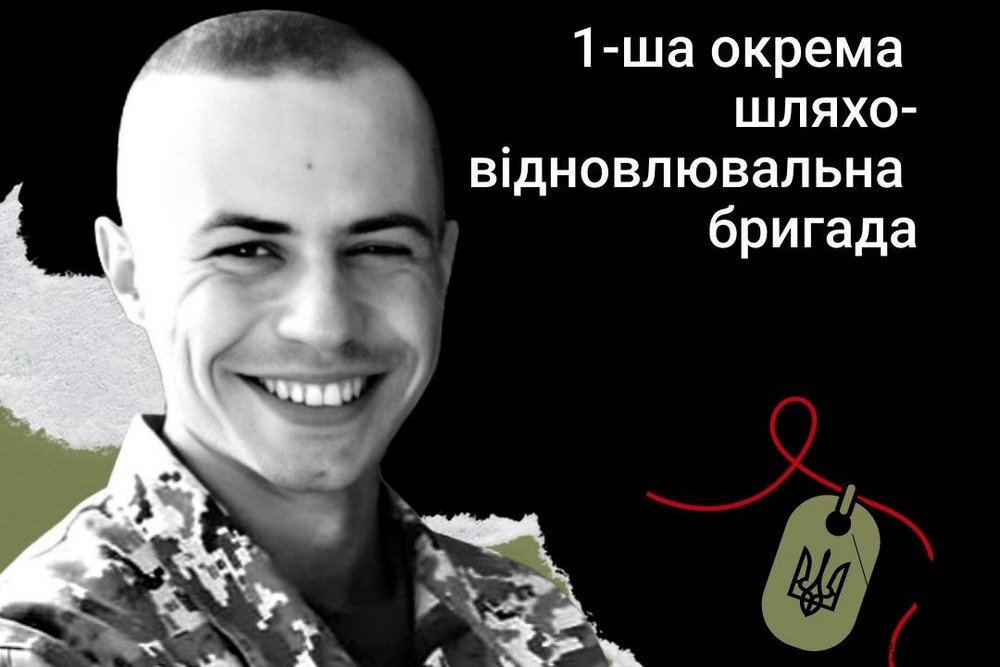 Меморіал: вбиті росією. Захисник Мирослав Василюк, 24 роки, Маріуполь, березень