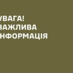 Внаслідок удару по Дніпропетровщині є загиблі і поранені серед військових – командування
