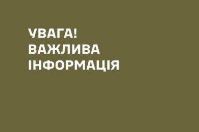 Внаслідок удару по Дніпропетровщині є