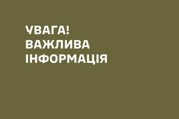 Внаслідок удару по Дніпропетровщині є загиблі і поранені серед військових – командування