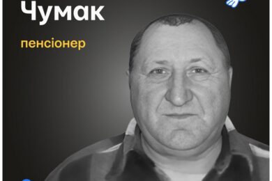 Меморіал: вбиті росією. Микола Чумак,