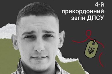 Меморіал: вбиті росією. Захисник Роман Цимбалюк, 24 роки, Харківщина, червень