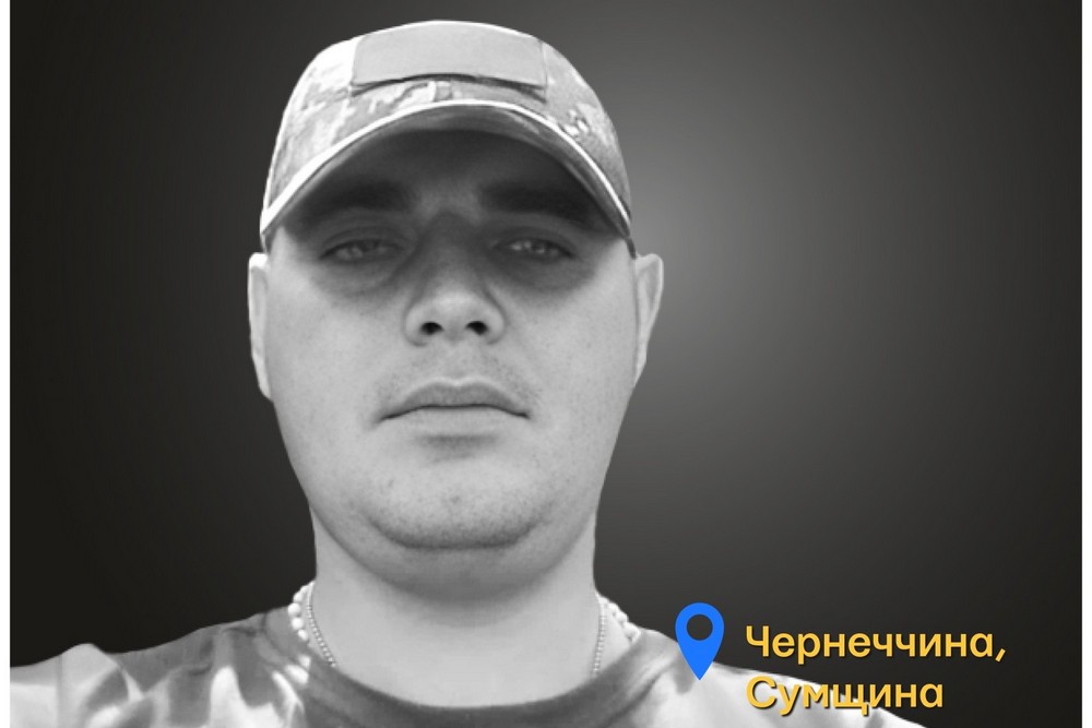 Меморіал: вбиті росією. Олександр Лєсніченко, 35 років, Сумщина, вересень