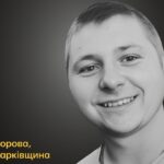 Меморіал: вбиті росією. Євген Синицький,