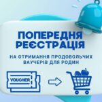 Допомога ВПО у Дніпрі: відкрито реєстрацію на отримання продовольчих ваучерів