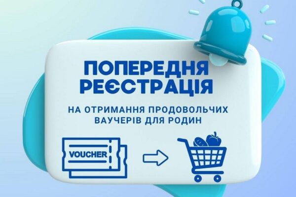 Допомога ВПО у Дніпрі: відкрито реєстрацію на отримання продовольчих ваучерів