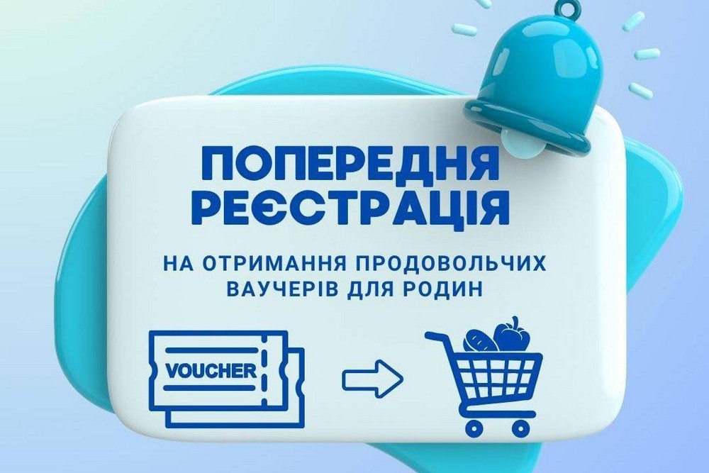 Допомога ВПО у Дніпрі: відкрито реєстрацію на отримання продовольчих ваучерів