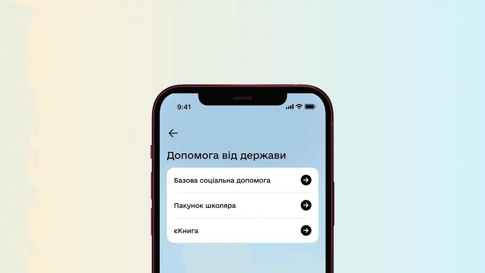 «Пакунок школяра» можна оформити до 15 листопада — триває прийом заяв на допомогу