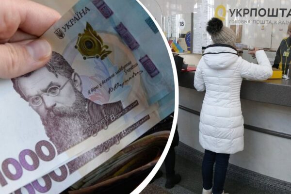 Як отримати 1000 грн «Зимової підтримки» через Укрпошту і на що можна витратити