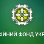 Як записатися на прийом до Пенсійного фонду онлайн: покрокова інструкція