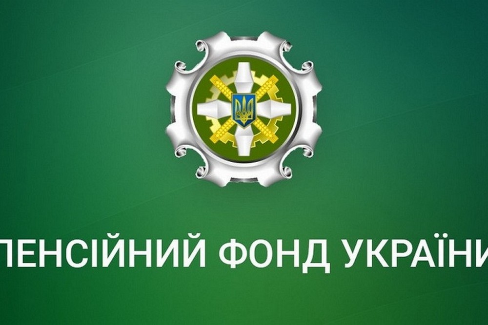 Як записатися на прийом до Пенсійного фонду онлайн: покрокова інструкція