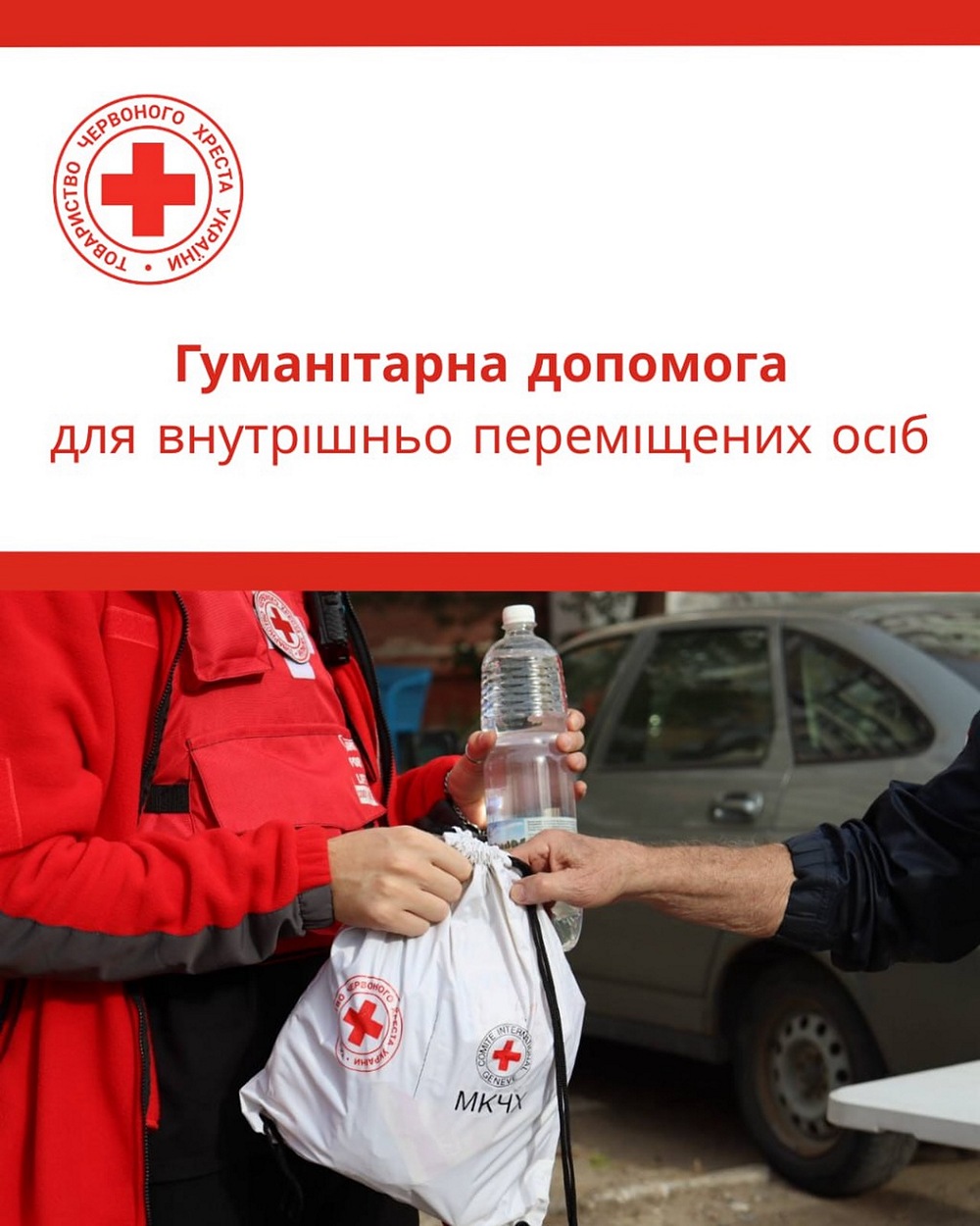 Гуманітарна допомога для ВПО у Запоріжжі – можна отримати ліхтарики