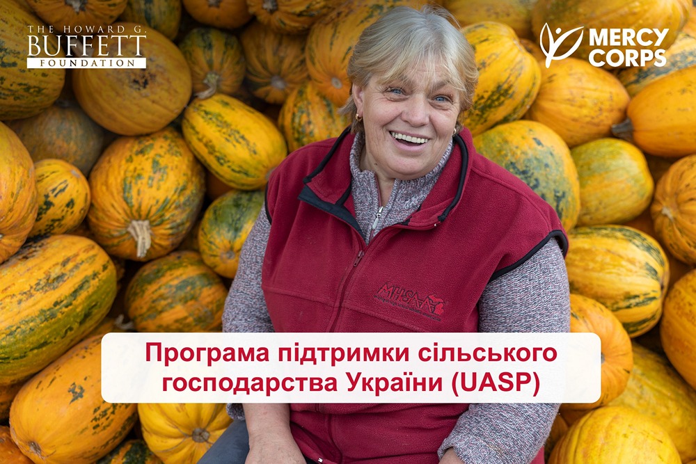 Грошова допомога від Mercy Corps – підтримка сільського господарства у нових областях Грошова допомога від Mercy Corps – підтримка сільського господарства у нових областях