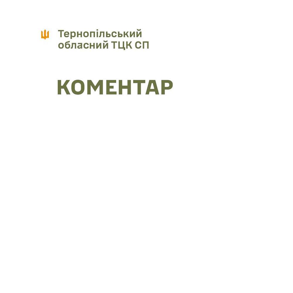 З 5-го поверху будівлі ТЦК у Тернополі зірвався чоловік — в ОТЦК прокоментували інцидент З 5-го поверху будівлі ТЦК у Тернополі зірвався чоловік — в ОТЦК прокоментували інцидент