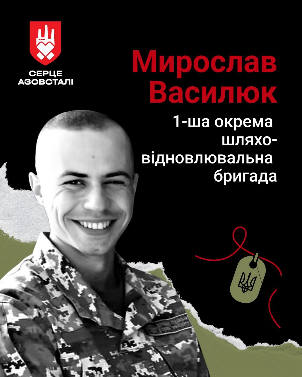 Мирослав Василюк Мирослав Василюк