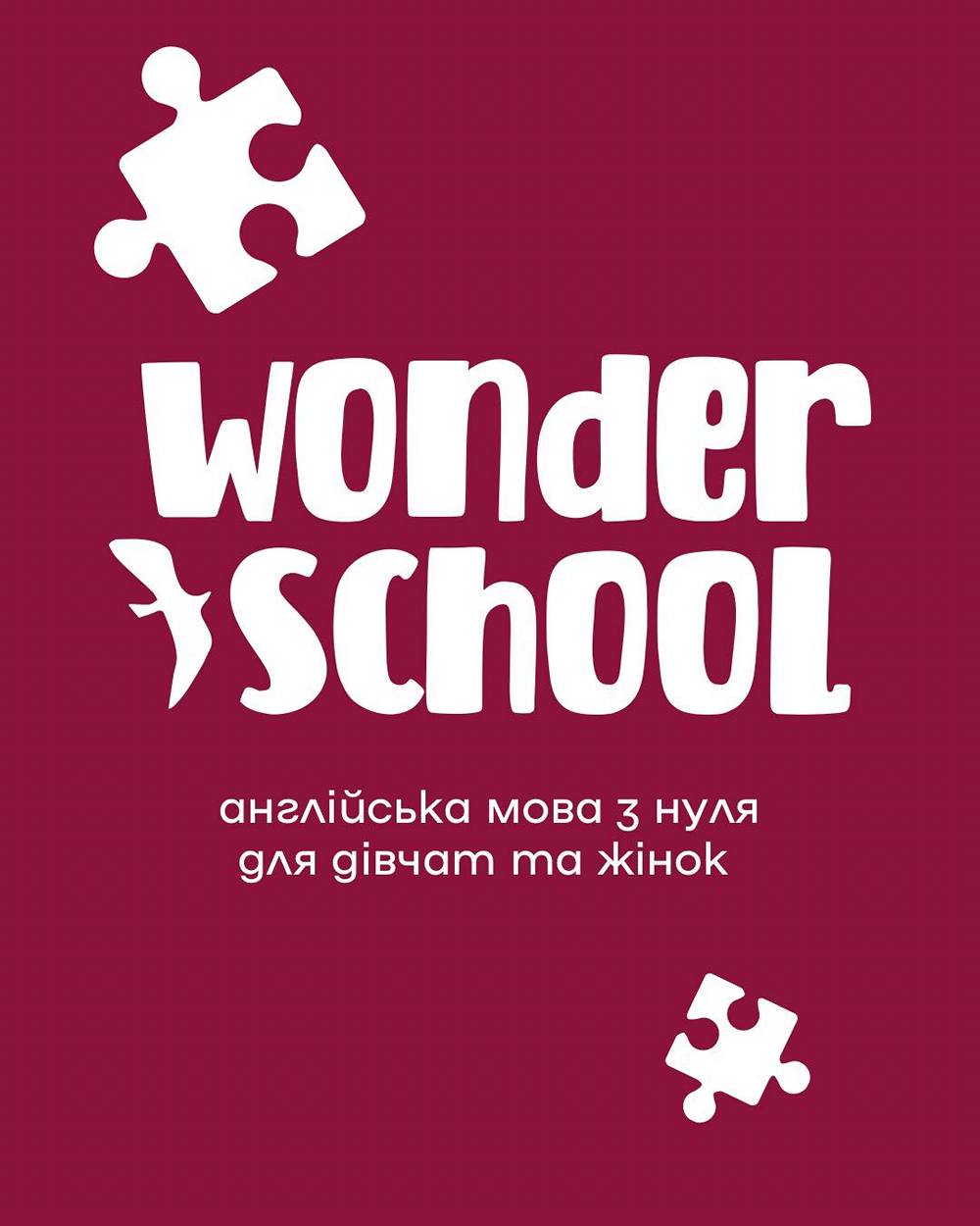 Безкоштовне навчання англійської для жінок та дівчат – як подати заявку