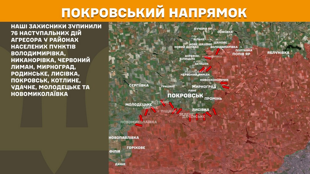 Обстановка на фронті 12 листопада: ворог окупував два населених пункти, просунувся ще біля 5, втратив 1000 солдатів за добу