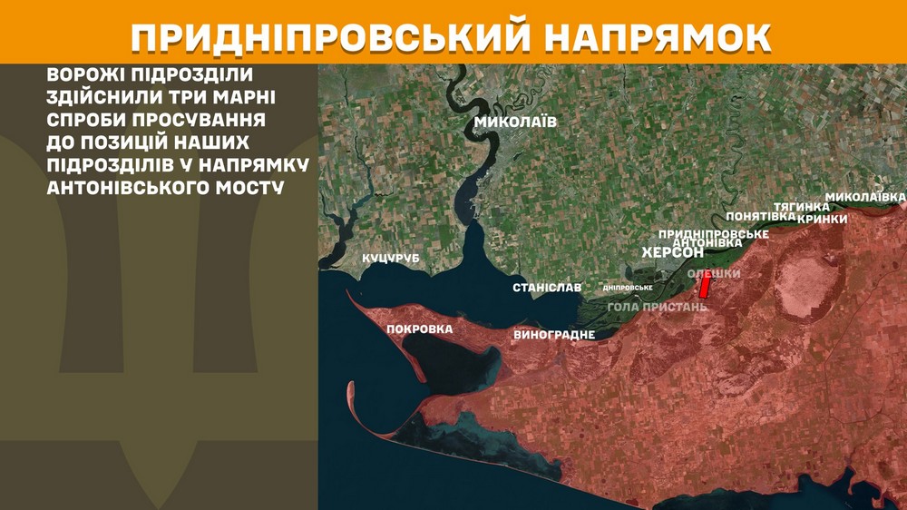 Обстановка на фронті 11 листопада: ворог просунувся на Запоріжжі і Донеччині, втратив 1020 солдатів за добу