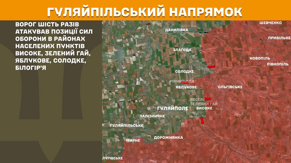 Обстановка на фронті 14 листопада: ворог окупував село на Харківщині, просунувся на Запоріжжі, втратив 1 040 солдатів за добу