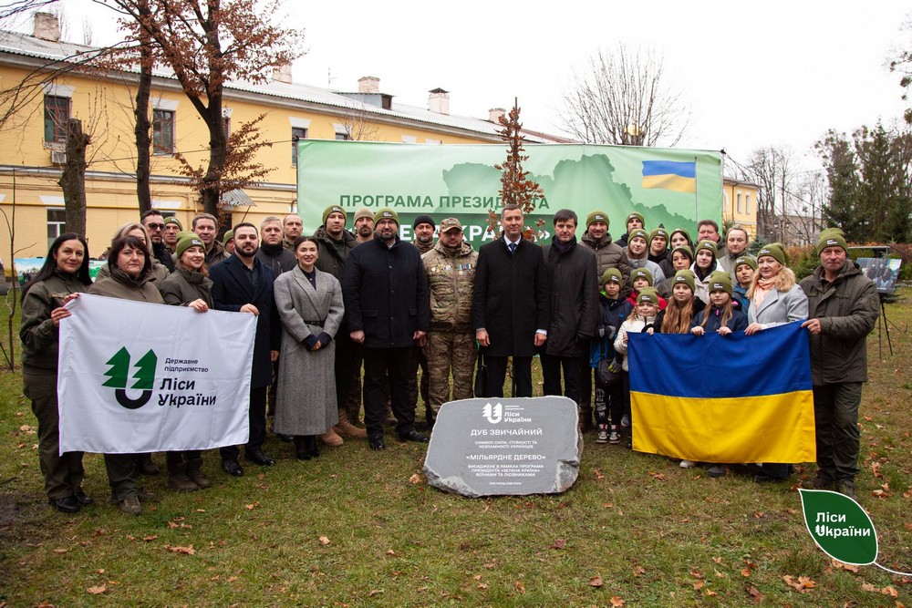 мільярд дерев