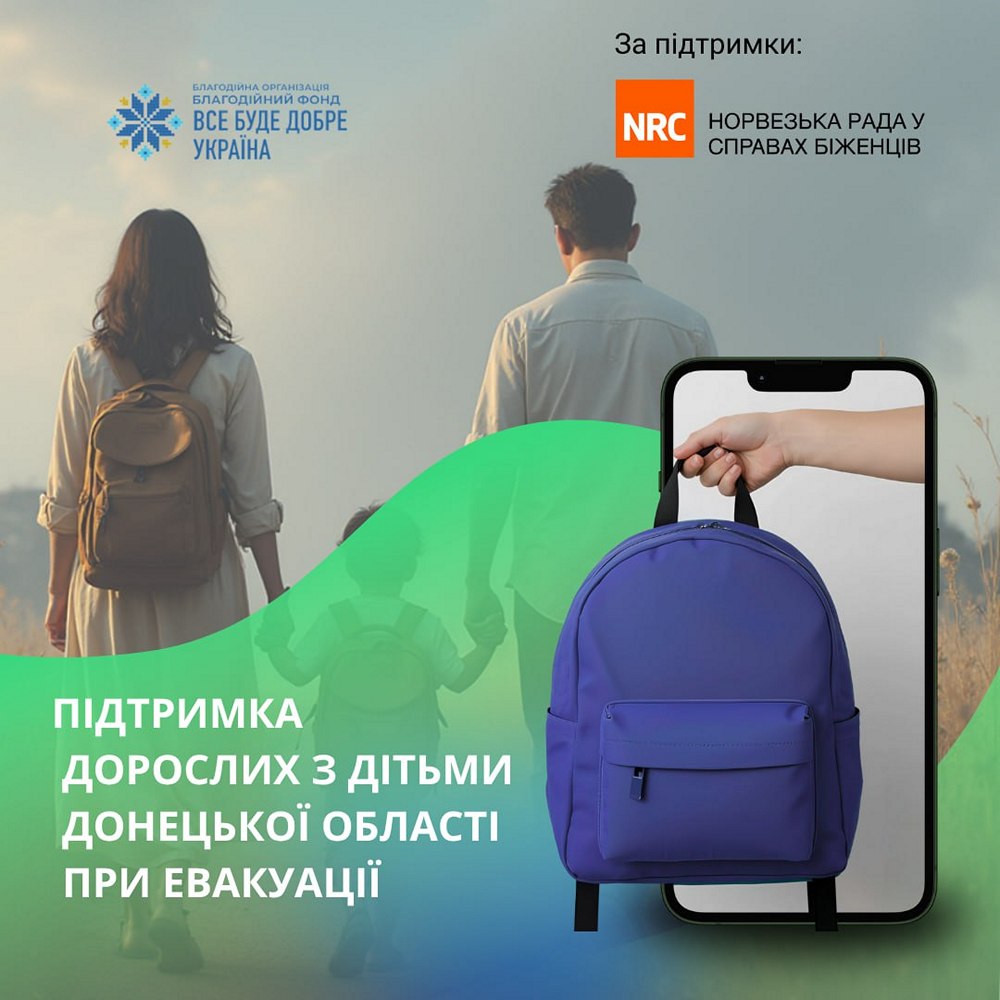 Допомога для родин з дітьми на Донеччині при евакуації - відкрито реєстрацію від NRC Допомога для родин з дітьми на Донеччині при евакуації - відкрито реєстрацію від NRC