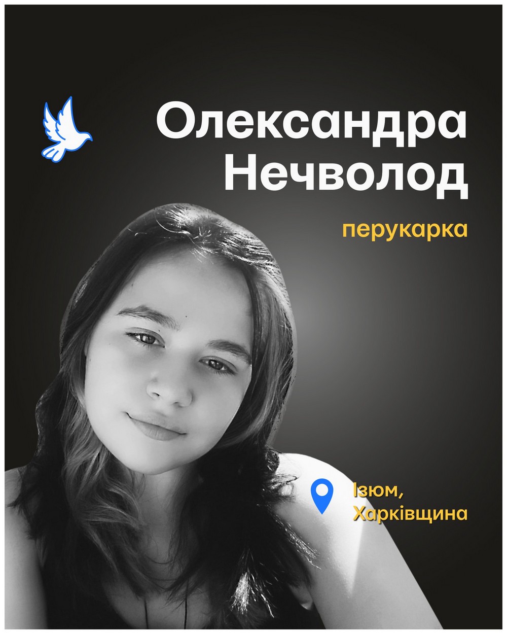 Олександра Нечволод