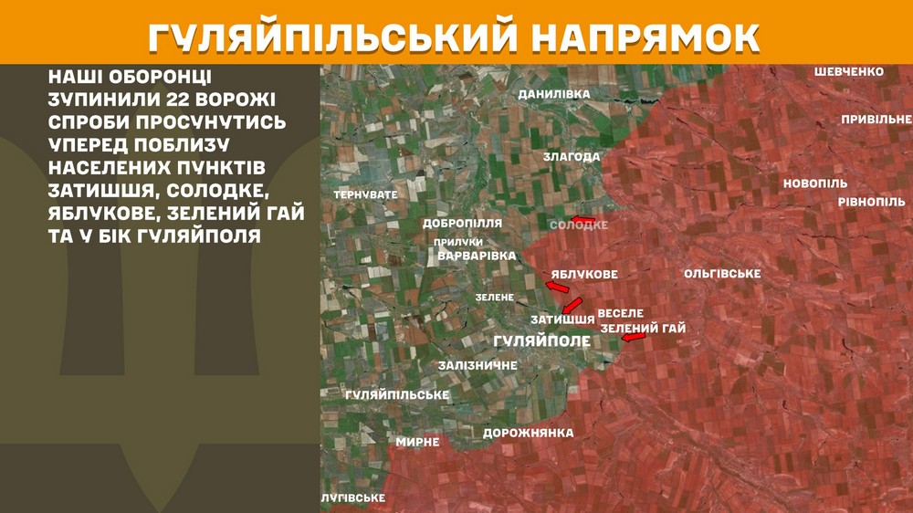 Обстановка на фронті 27 листопада: ворог захопив нові території на Запоріжжі і Донеччині, сталося 213 боїв за добу