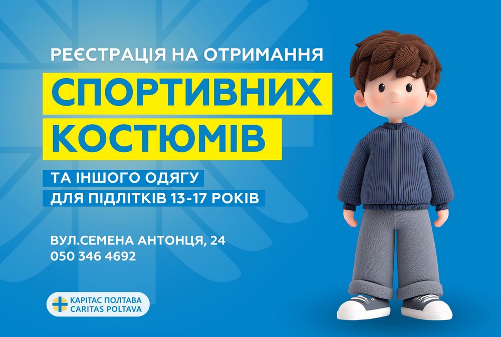 Допомога ВПО у Полтаві Допомога ВПО у Полтаві