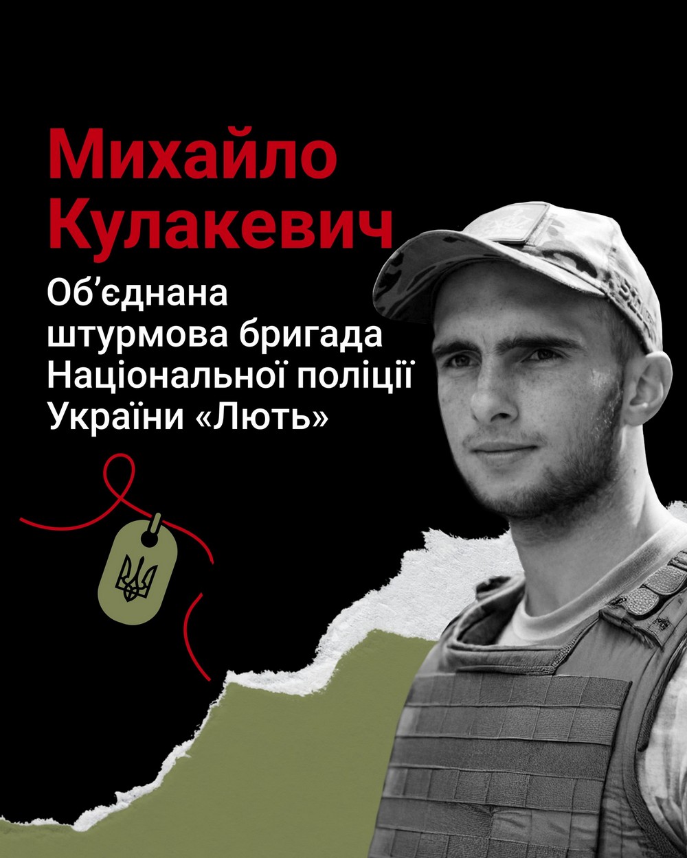 Микола Кулакевич Микола Кулакевич