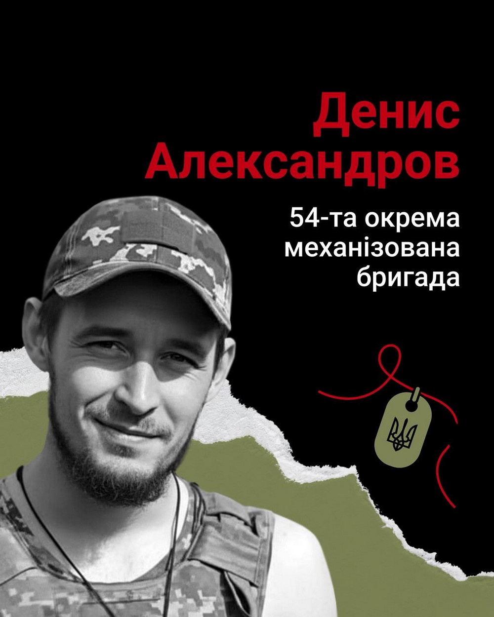 Денис Александров Денис Александров