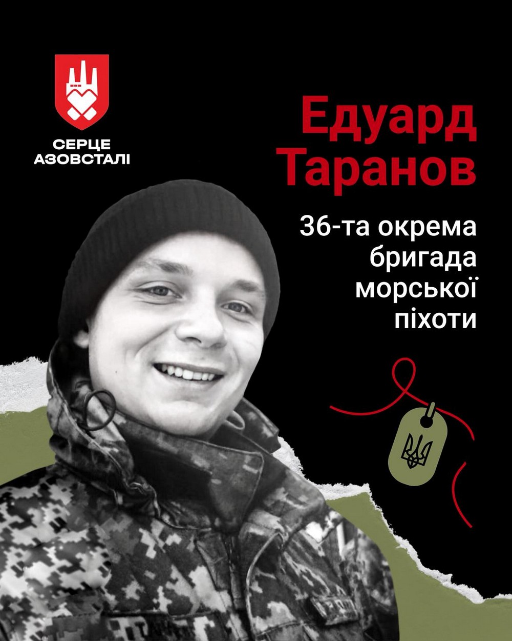 Едуард Таранов