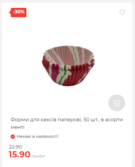 Акція 7 днів АТБ маркет Сторінка 2 20251113111936 02 Акція 7 днів АТБ маркет Сторінка 2 20251113111936 02