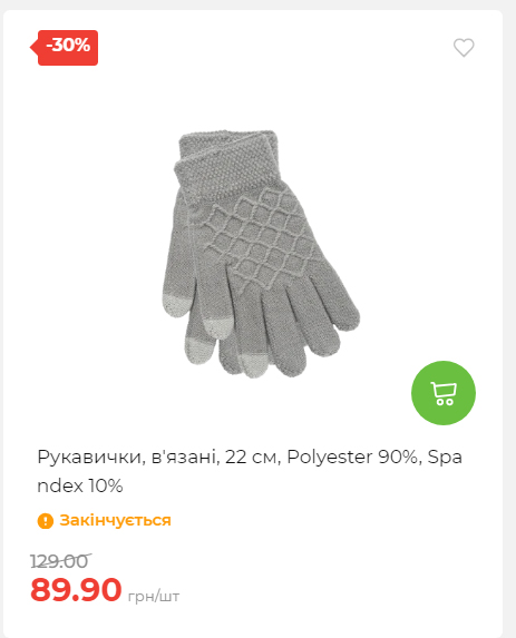 Акція 7 днів АТБ маркет Сторінка 2 20251113111936 03 Акція 7 днів АТБ маркет Сторінка 2 20251113111936 03